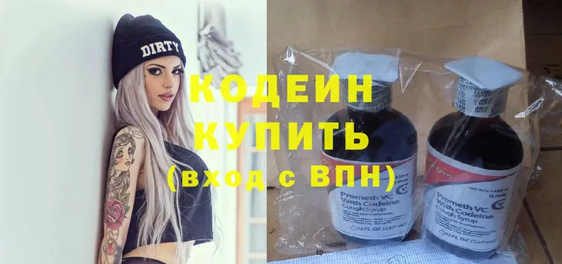 Кодеиновый сироп Lean Purple Drank  что такое наркотик  Чебоксары 