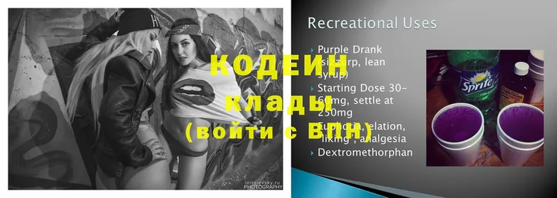 Кодеиновый сироп Lean Purple Drank Чебоксары