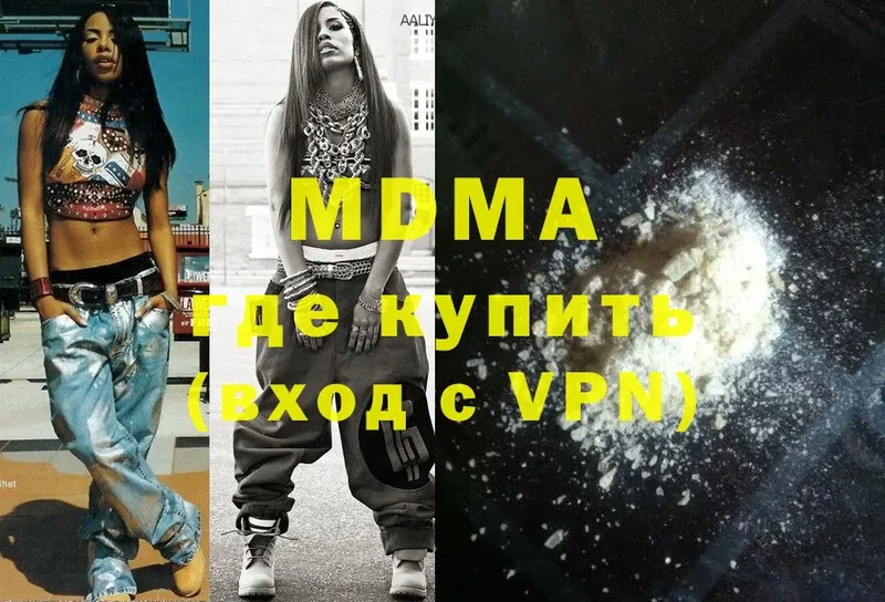 MDMA молли  Чебоксары 